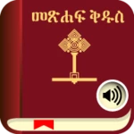 Logo of Holy Bible In Amharic Free android Application 